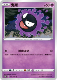 ゴース